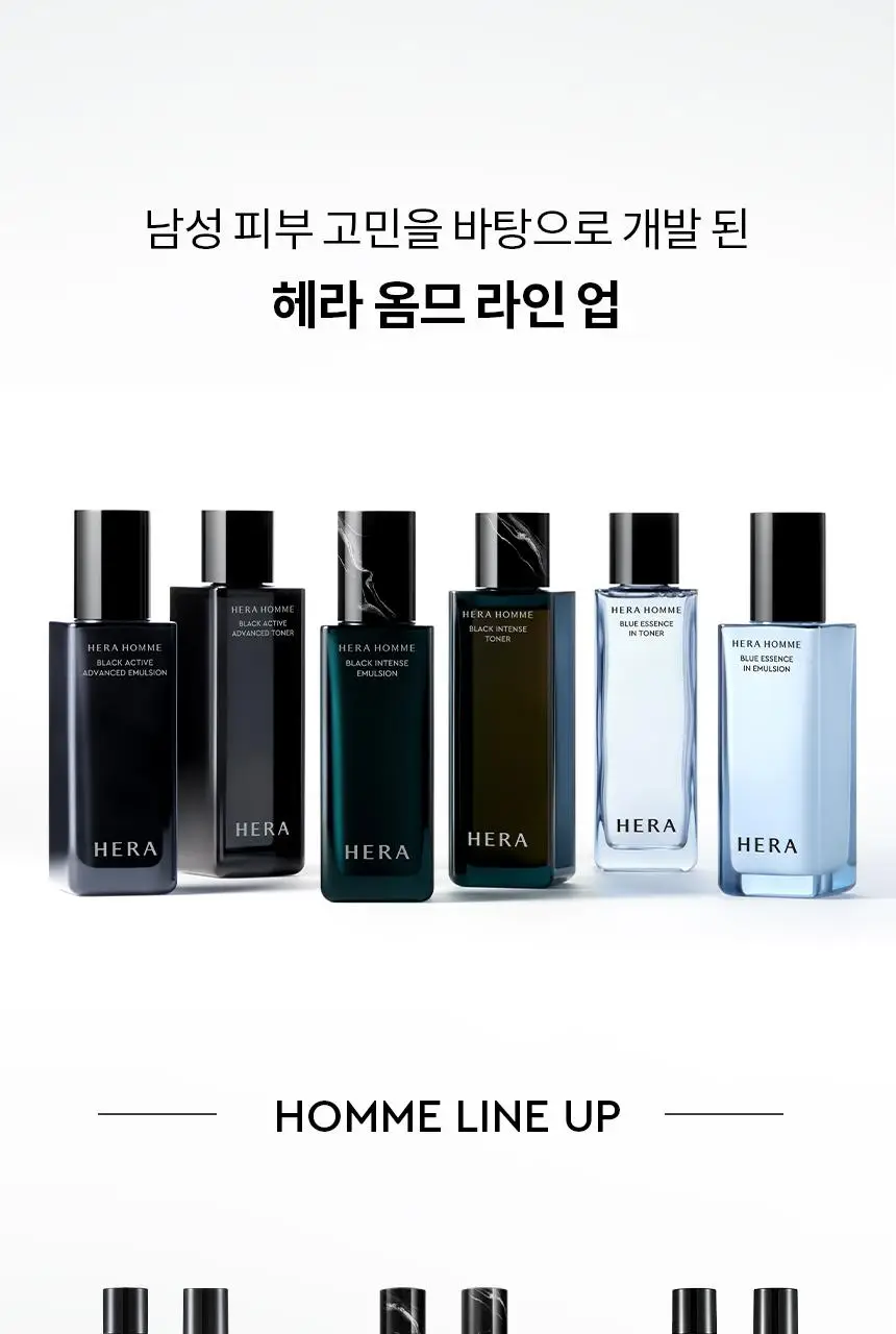 [NEW] 헤라 옴므 블랙 인텐스 리차징 에멀전 110ml 상세페이지 11
